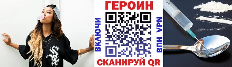 Героин VHQ  Комсомольск-на-Амуре 